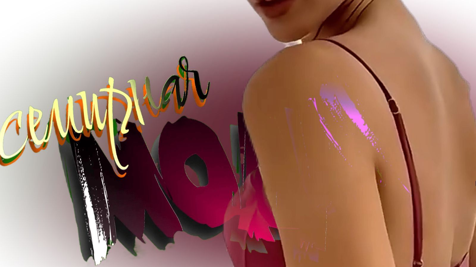 ЖЕНСКАЯ МОДА_2026 смотреть онлайн