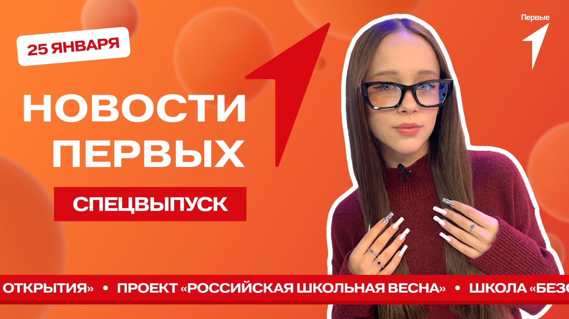 «Новости Первых»: Российская школьная весна | Проект «Код» смотреть онлайн