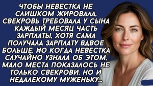 Истории из жизни|Чтобы невестка не|Аудио рассказы|Аудиокниги слушать онлайн|Жизненные истории