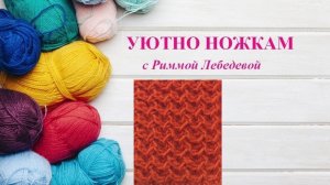 343# Двухсторонний очаровательный узор спицами. Всего 1 ряд!