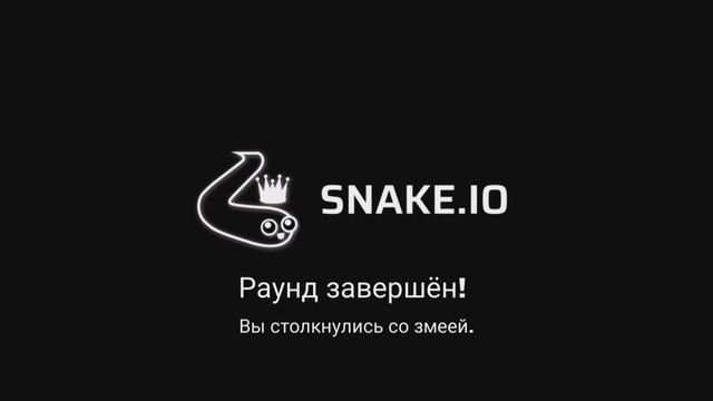 стал змеëй и поел других змей