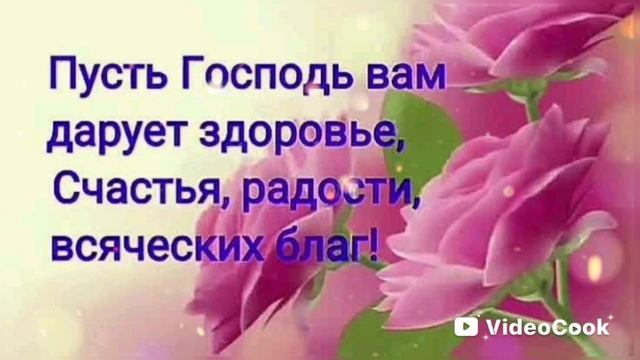 Удачи и Всех благ Вам. смотреть онлайн