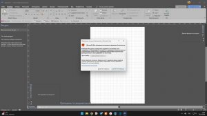Настройка доверенных расположений в Microsoft Visio