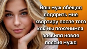 Истории из жизни|ВАШ МУЖ ОБЕЩАЛ|Аудио рассказы|Аудиокниги слушать онлайн|Жизненные истории