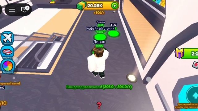 Обустраиваю самолёт!В роблокс Рома😱😃🔥👍