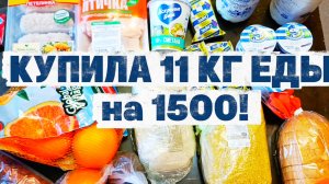25.01.2026 ЗАКУПКА НА ТРИ ДНЯ