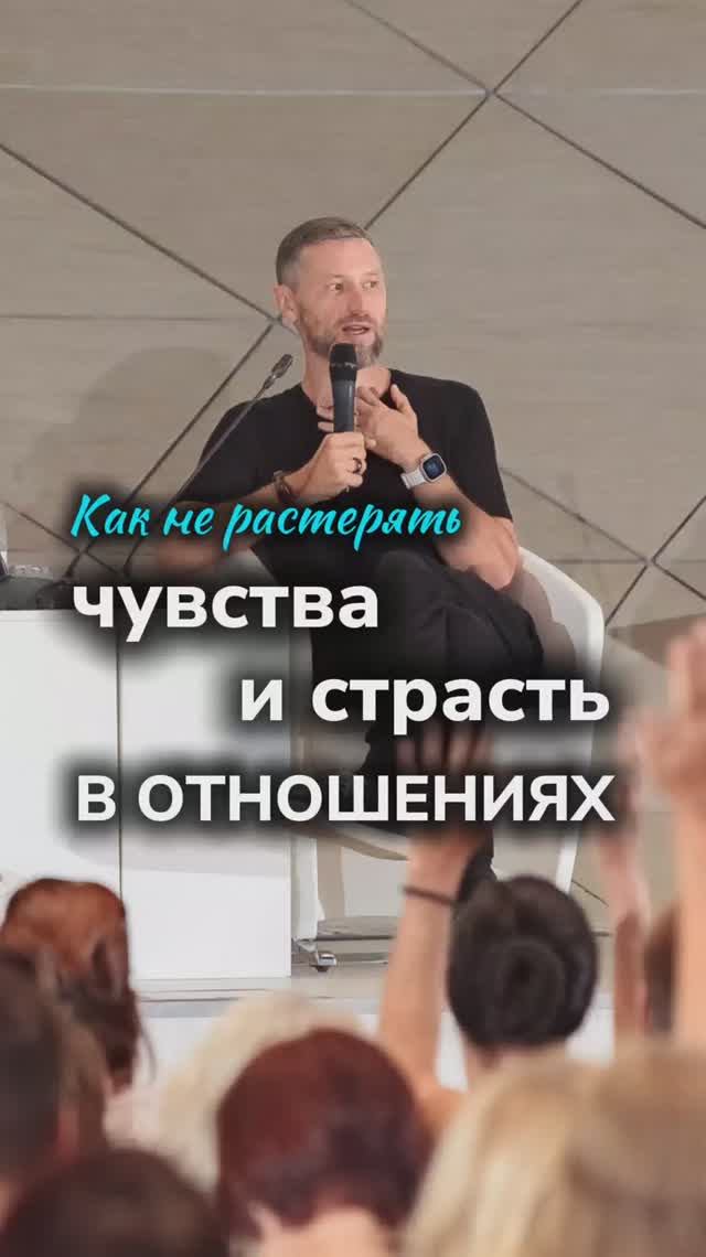 Пропала страсть и чувства в отношениях. Что делать #взаимодействие #психология смотреть онлайн