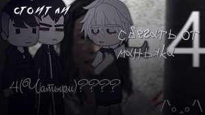 Реакция на Антона как Валера Гостер / Персонажи игры Tiny Binny / Гача реакция / Valera Ghosther