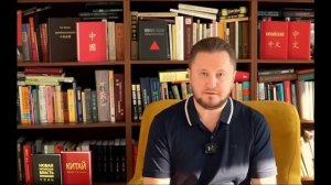 Н Вавилов_ Китаю наплевать на предрассудки про коней на переправе,всё делается на благо страны.