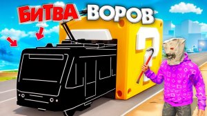 БИТВА ВОРОВ, НО ВОРУЕМ ЛАКИ БЛОКИ В ПУСТЫНЕ ЗА 180 СЕК - 3 ЧАСТЬ! БИТВА ВОРОВ В ГТА 5 ОНЛАЙН