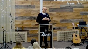 Воскресное Богослужение  25.01 II Церковь Хлеб Жизни