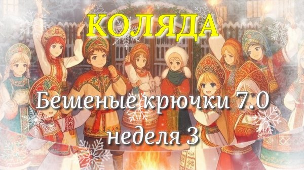 Вязание игрушек по ассоциации со сказкой. СП Бешеные крючки 7.0. Волшебный розовый заяц. Какой он?