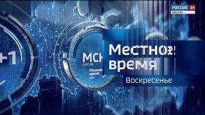 13.00 – «Местное время. Вести». от 25.01.2026г.               «Вести. Интервью».  от 25.01.2026г.