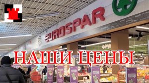 Калининграда: Цены в январе