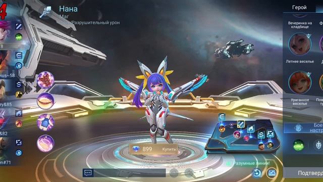 mobile legends смотреть онлайн