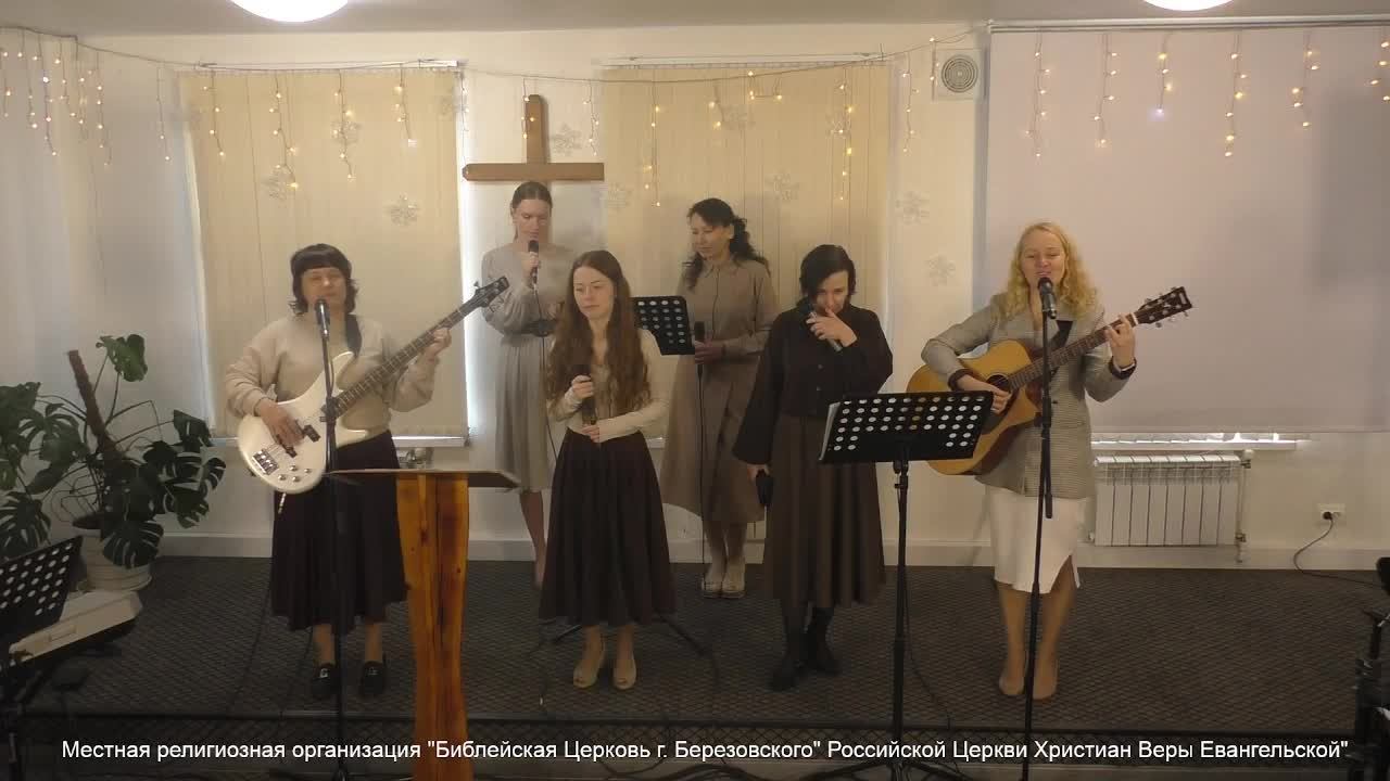 Воскресное Богослужение