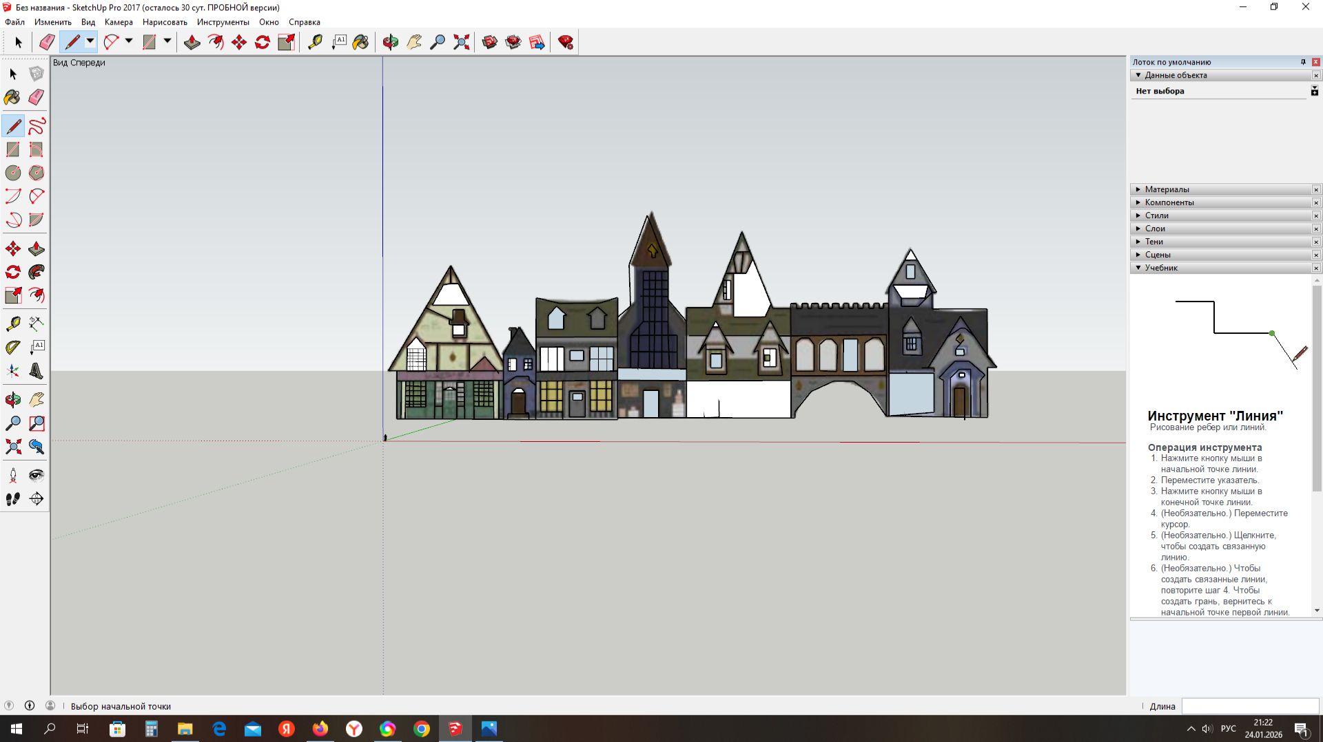 Я вернулся (0125)