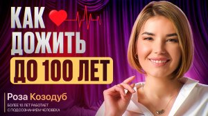 Вы будете болеть пока не осознаете ЭТО! Как мысли и эмоции РАЗРУШАЮТ ТВОЁ ТЕЛО?