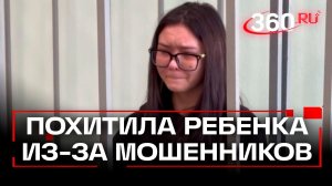 Как суд наказал участницу преступной схемы похищения подростка в Красноярске?