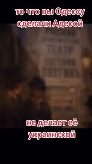 Одесса - Русский город.