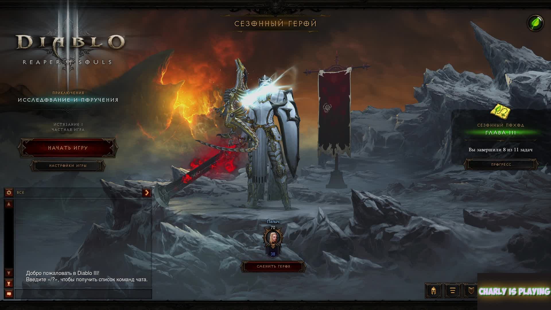 Diablo 3 . 37 сезон «Запретные архивы» #2