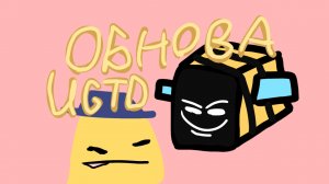 ВЫШЛО ОБНОВЛЕНИЕ В UGTD новый тавер дефес в роблокс ROBLOX