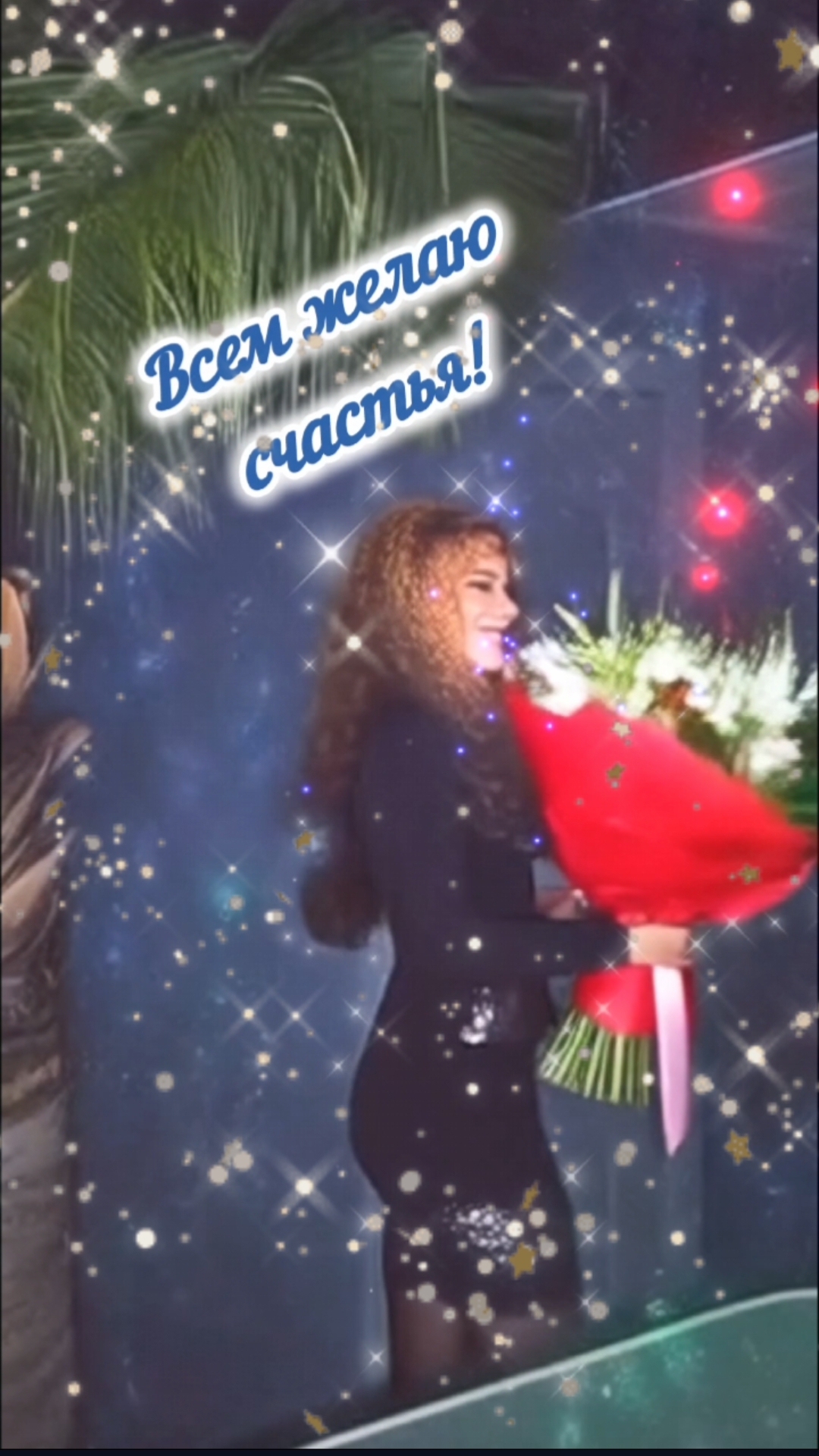 ЖЕЛАЮ ВСЕМ СЧАСТЬЯ!🙏😘