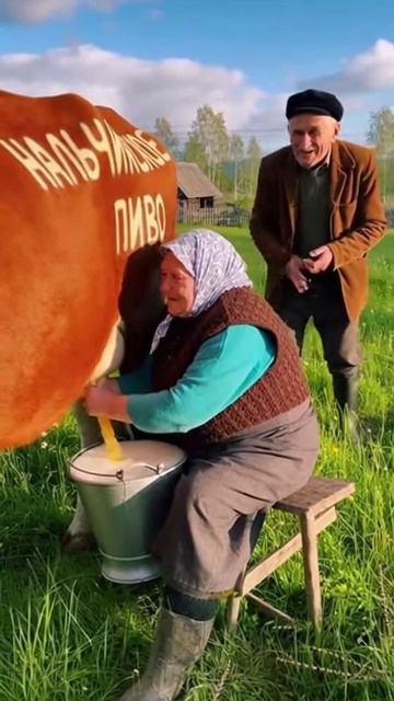 ПИВНАЯ КОРОВА смотреть онлайн