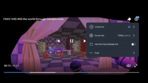 Реакция  на VHS по фнафу от супчика