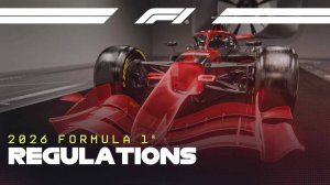 Технический регламент 2026 года