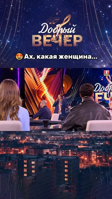 🔥Сергей Дубровин исполнил свой хит! #добрыйвечер #бт #вечернеешоу #музыкальноешоу #песни #вечер смотреть онлайн