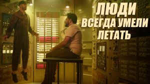 Правда о снах которую скрывают | Chris & Jack