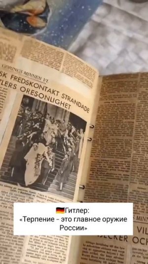 Главное оружие России...