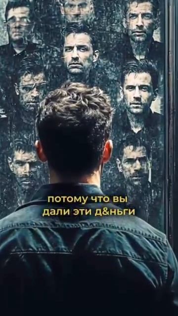 деньги, проявляют суть человека #деньги#долг #предназначение#магия #психология#саморазвитие