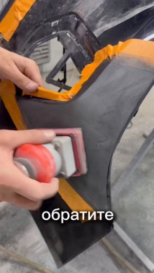 Локально с ремонтом. На бампере! #кузовнойремонт #детейлинг #покраска