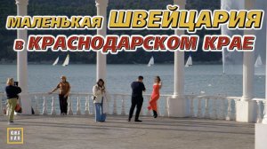 Где отдыхают краснодарцы? Абрау: сколько стоит отдых? Чем заняться на курорте