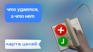 Иду к исполнению желаний медленно, но верно