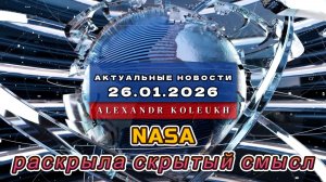 NASA раскрыла СКРЫТЫЙ СМЫСЛ сигнала Voyager 2 — учёные потрясены