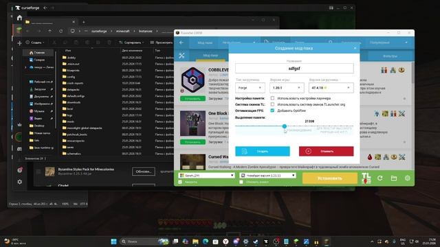 Minecraft - Решение проблемы/как перенести сборку с CurseForge на TLauncher