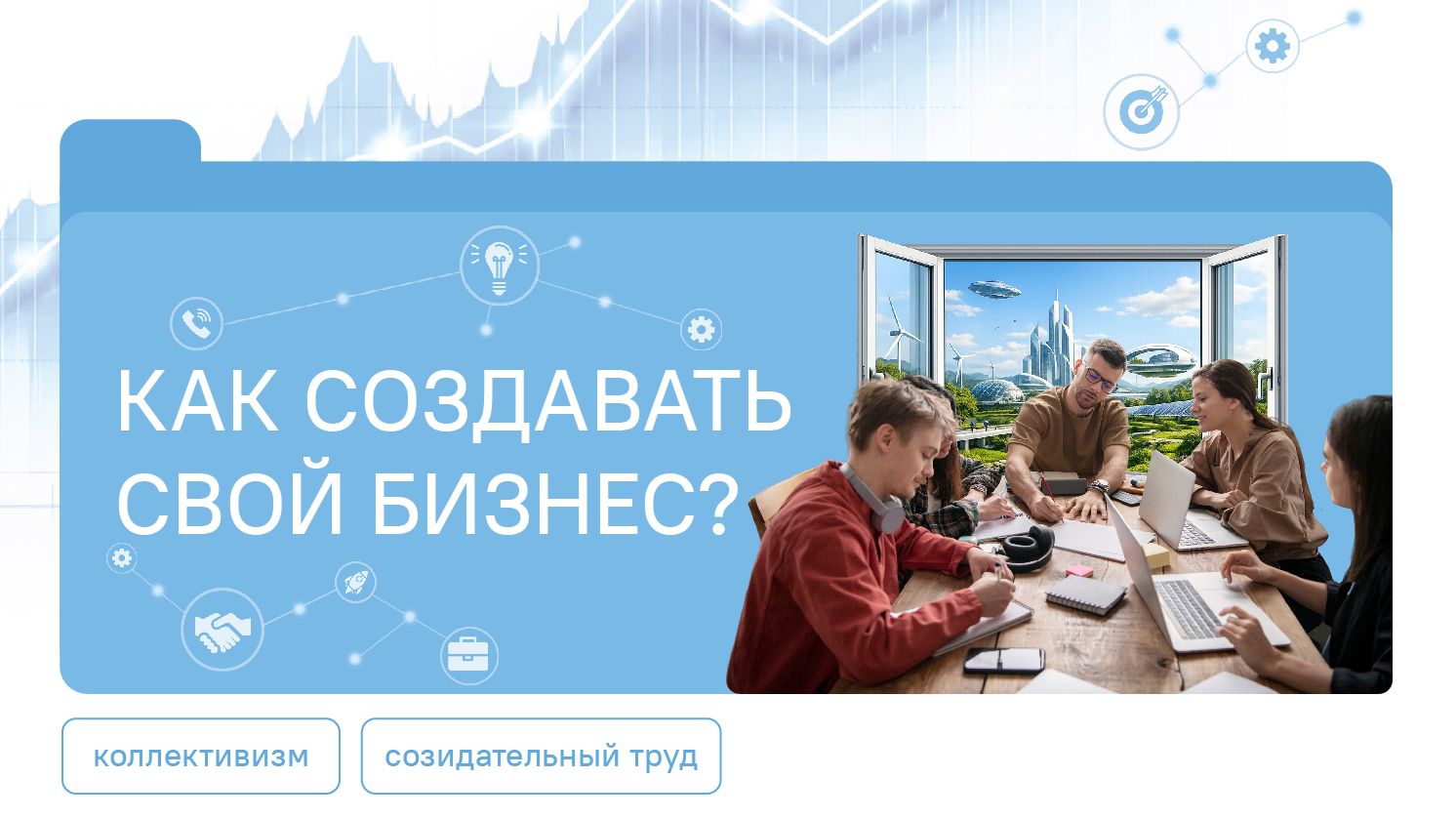 Разговоры о Важном 26.01.2026 Как создать свой бизнес? смотреть онлайн