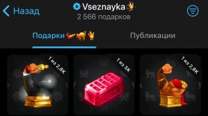 ОТКРЫЛ 10 КИРПИЧЕЙ И БИЦУХ ПОДРЯД! Улучшение Подарков в Telegram