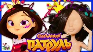 Сказочный патруль кукла Варя прошиваем голову 1часть.