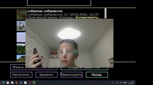 показываю киберван в майнкрафт который я построил