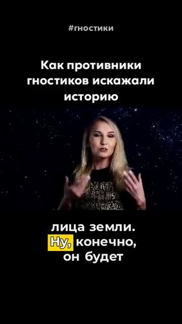 Гнозис и гностики