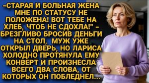 Истории из жизни|Вот тебе на хлеб|Аудио рассказы|Аудиокниги слушать онлайн|Жизненные истории