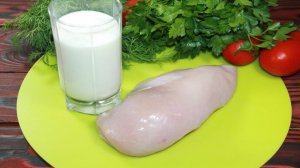 Куриная грудка и стакан кефира - вкусный УЖИН готов.Я даже на работу беру с собой, очень удобно.