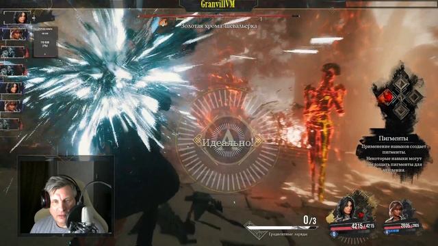 Clair Obscur Expedition 33 максимальная сложность смотреть онлайн