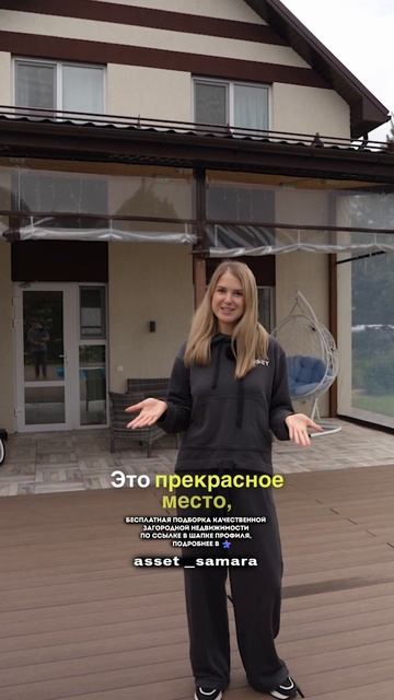 Жизнь за городом — по-настоящему смотреть онлайн