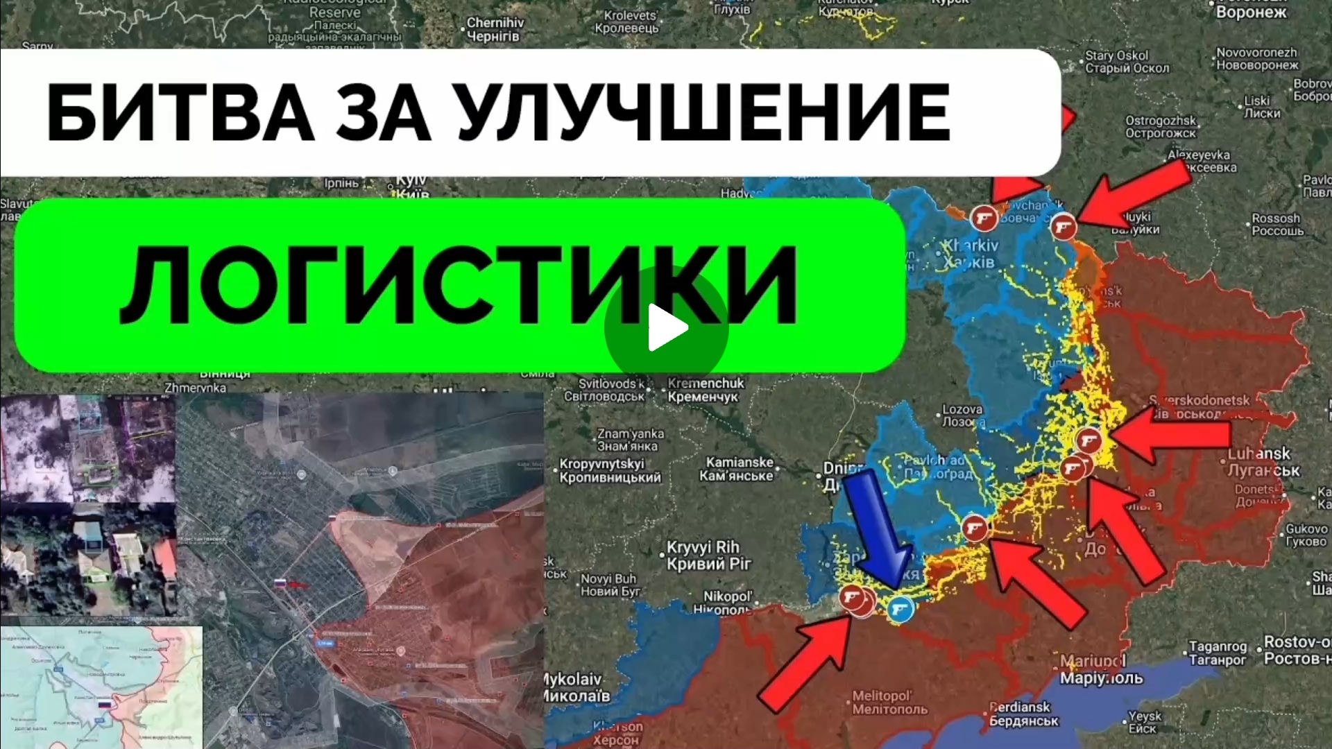 Вернули под контроль Старицу!Успех в Канстантиновке и на Степногорском направлении! смотреть онлайн