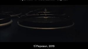 Перевал, сериал 2018 – 2023
